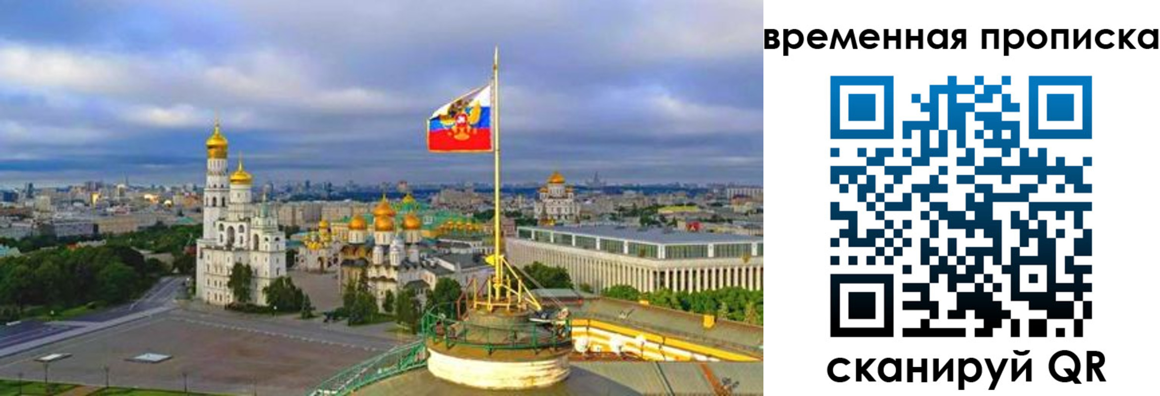 прописка в Краснодарском крае