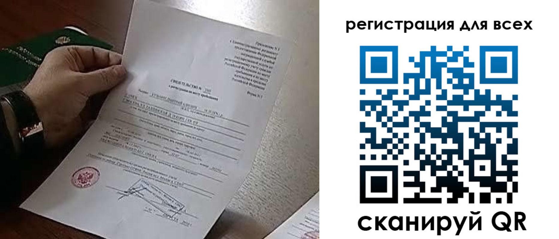 прописка для военкомата в Краснодарском крае