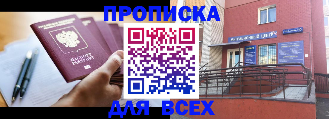 временная регистрация собственник в Краснодарском крае