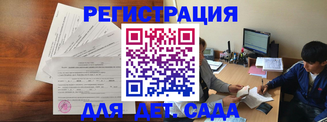временная регистрация в Краснодарском крае