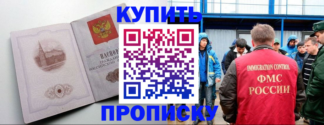 временная регистрация надежно в Краснодарском крае