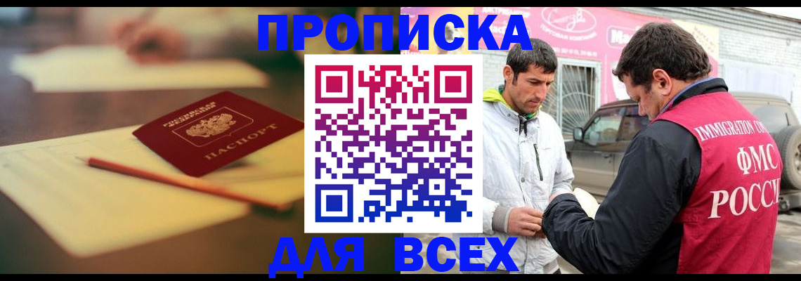 регистрация в Краснодарском крае