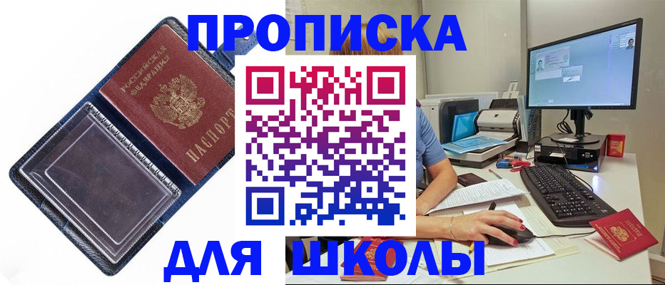 пропишу в квартире в Краснодарском крае