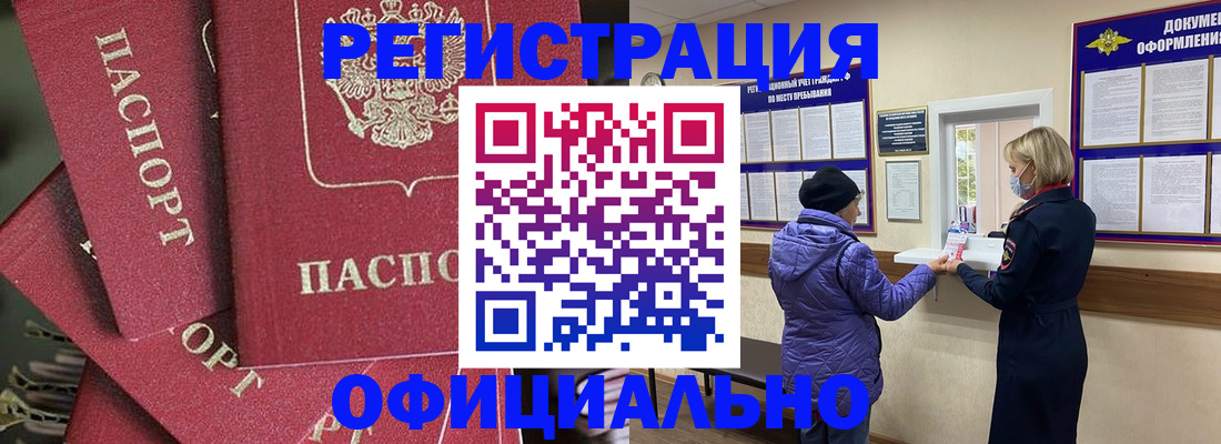 купить прописку в Краснодарском крае