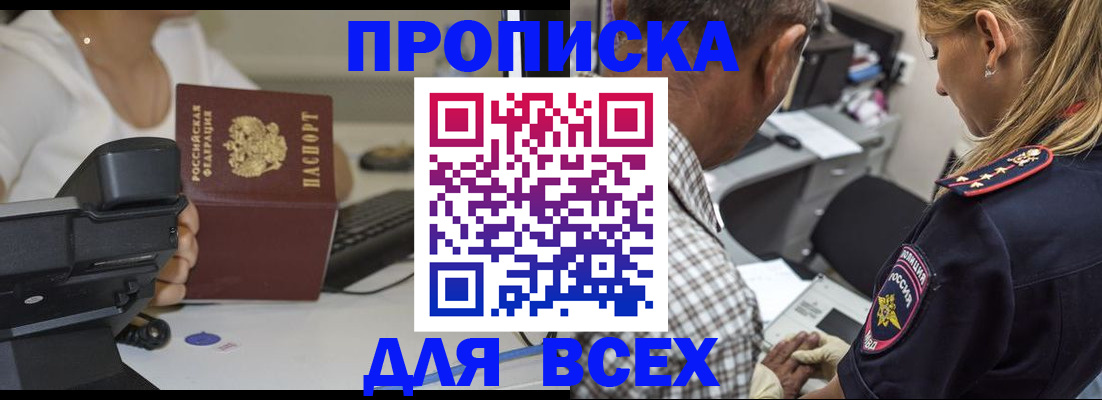 найти адрес прописки в Краснодарском крае