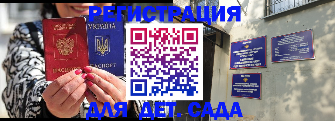 временная регистрация для школы в Краснодарском крае