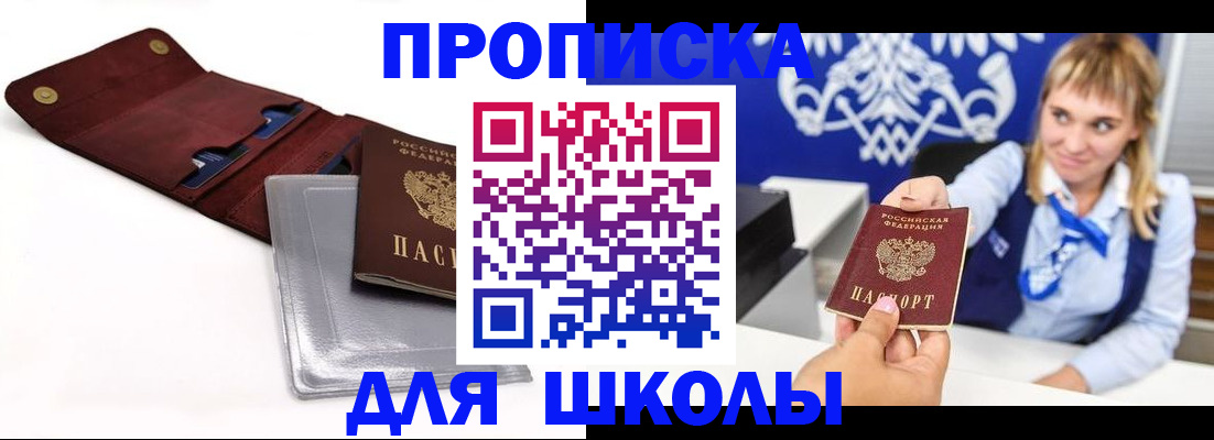 временная регистрация надежно в Краснодарском крае