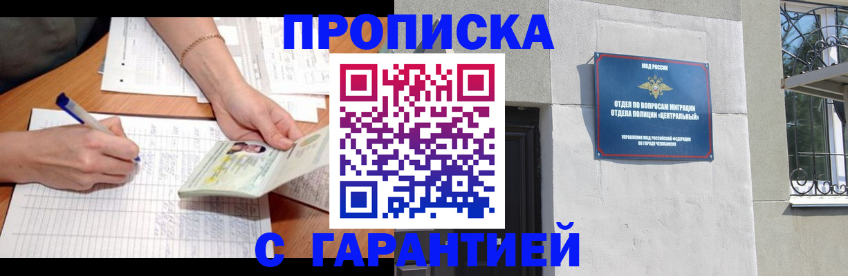 прописка поиск в Краснодарском крае